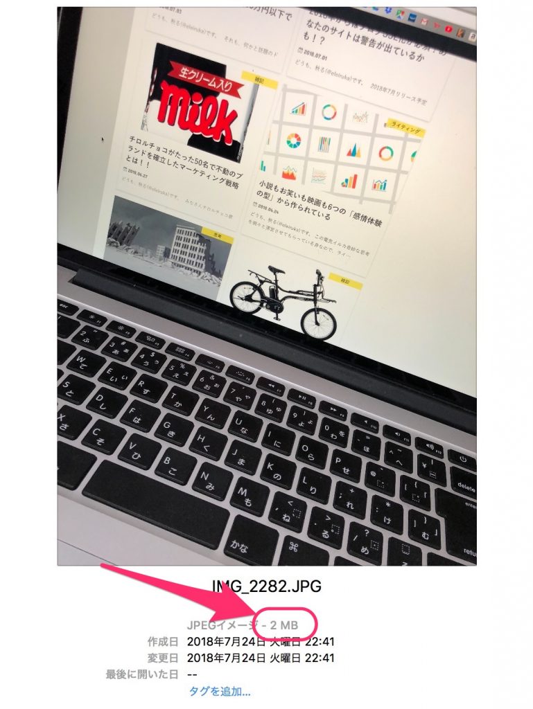 Mac向け Iphoneで撮った画像のファイルサイズを劇的に軽くする簡単な方法 フリーランスの穴